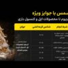 قرعه‌ کشی کریسمس صرافی LBank